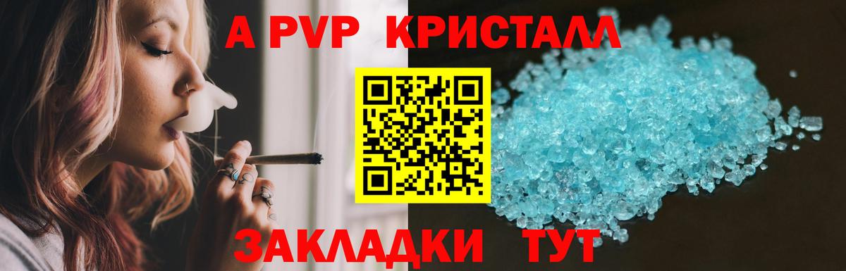 Alpha-PVP крисы CK  Вход с VPN  Касимов  A PVP  Alpha-PVP Crystall  А ПВП СК КРИС 