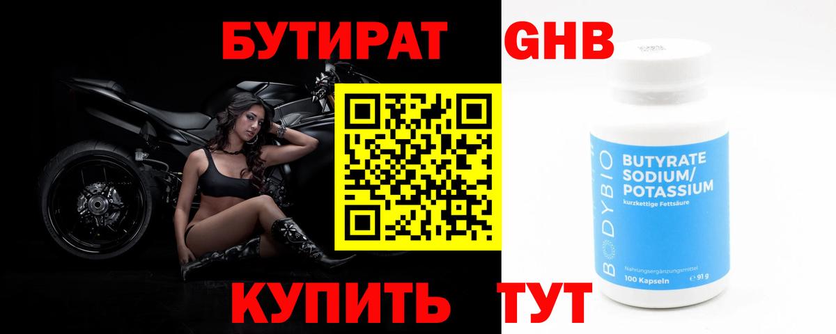 Касимов  Бутират оксана  Вход с VPN 