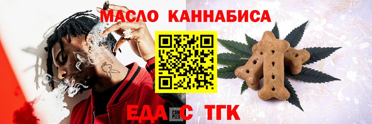 Касимов  Canna-Cookies конопля  Вход с VPN 