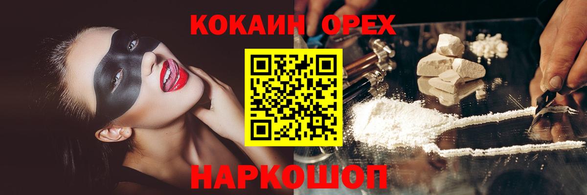 КОКАИН 97% Касимов