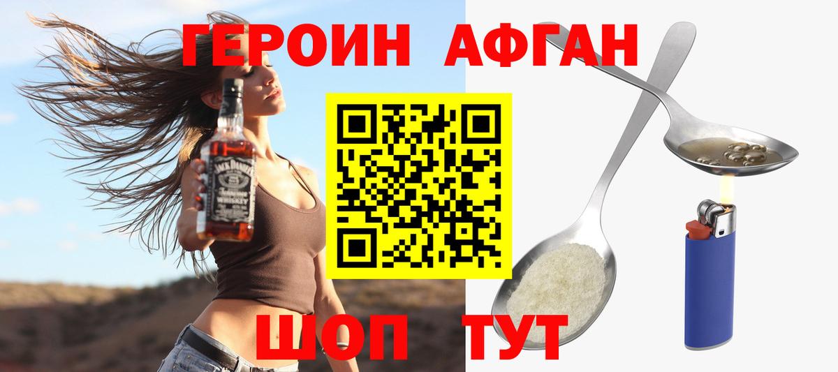ГЕРОИН Heroin Касимов