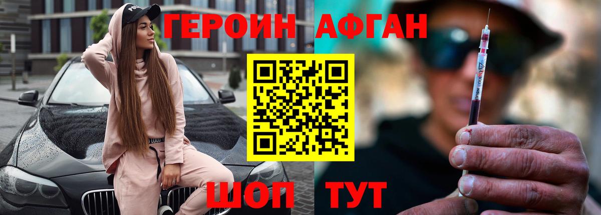 Касимов  ГЕРОИН белый  ГЕРОИН  Вход с VPN 