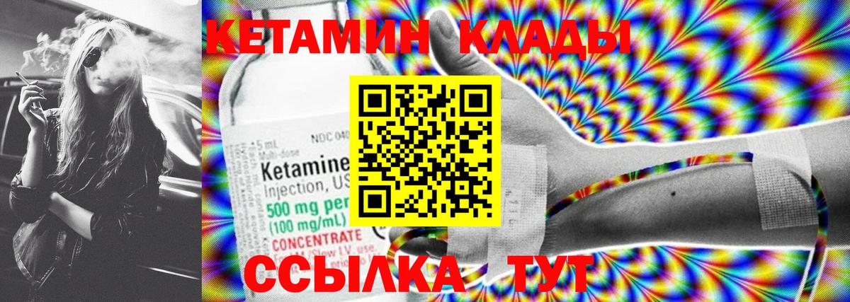 Кетамин VHQ  Вход с VPN  Кетамин ketamine  Касимов 