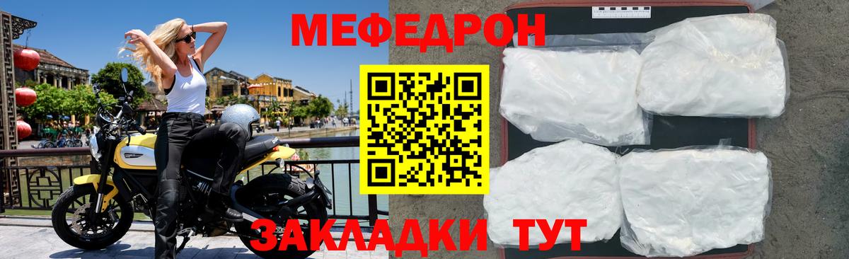 Меф мяу мяу  МЯУ-МЯУ  Мефедрон  Мефедрон кристаллы  даркнет сайт  Касимов  Вход с VPN 