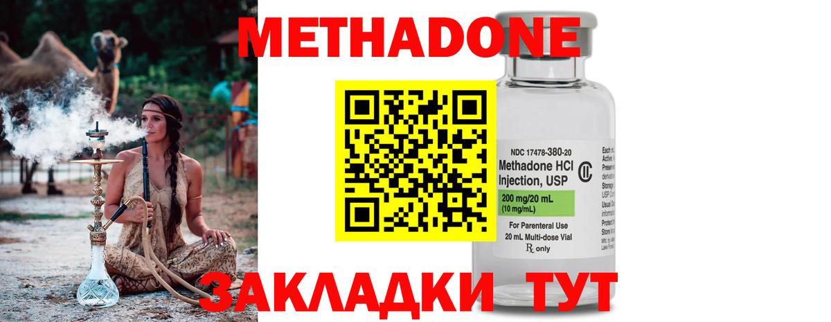 Метадон белоснежный  Вход с VPN  Касимов  это телеграм  МЕТАДОН кристалл 