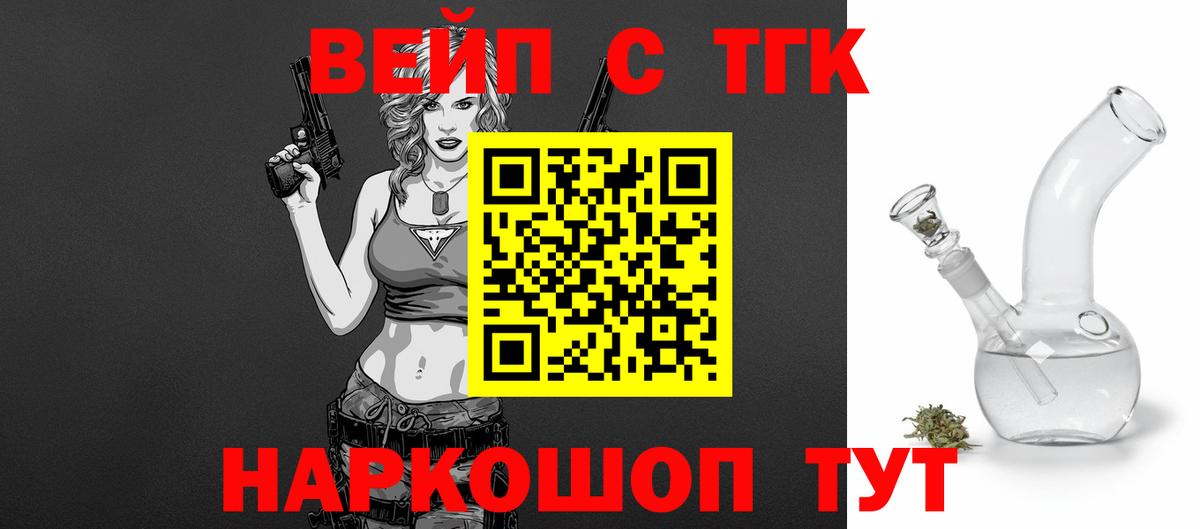 Дистиллят ТГК Wax  Вход с VPN  Дистиллят ТГК жижа  Касимов 