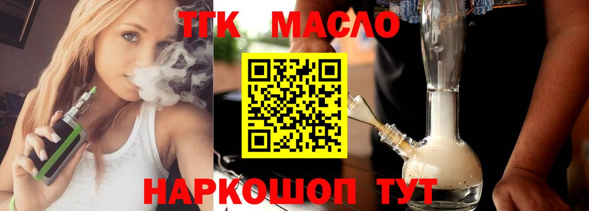 Дистиллят ТГК вейп Касимов